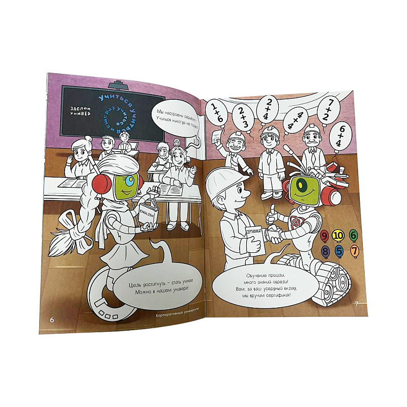 Раскраска «Заслончик и Заслоняша спешат на помощь»  