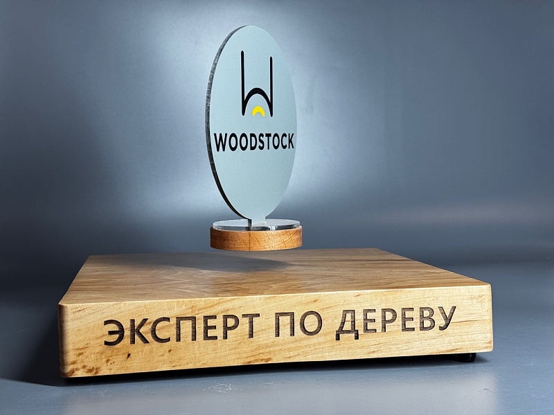 Вудсток