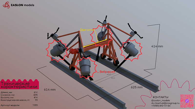 Макет Крана съёмного КП-1350